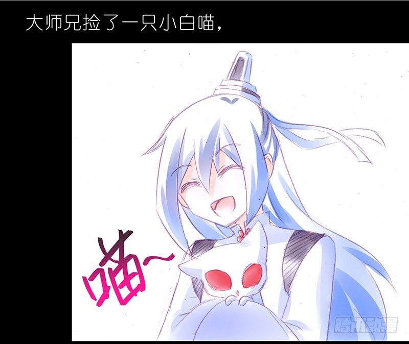我家大师兄脑子有坑韩漫全集-番外：忽然养只猫4-5无删减无遮挡章节图片 