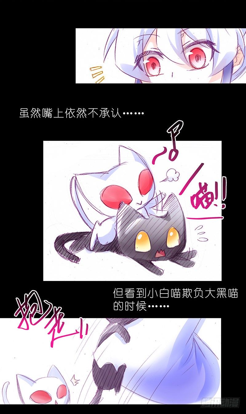 我家大师兄脑子有坑韩漫全集-番外：忽然养只猫4-5无删减无遮挡章节图片 