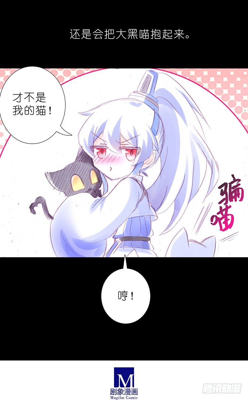我家大师兄脑子有坑韩漫全集-番外：忽然养只猫4-5无删减无遮挡章节图片 
