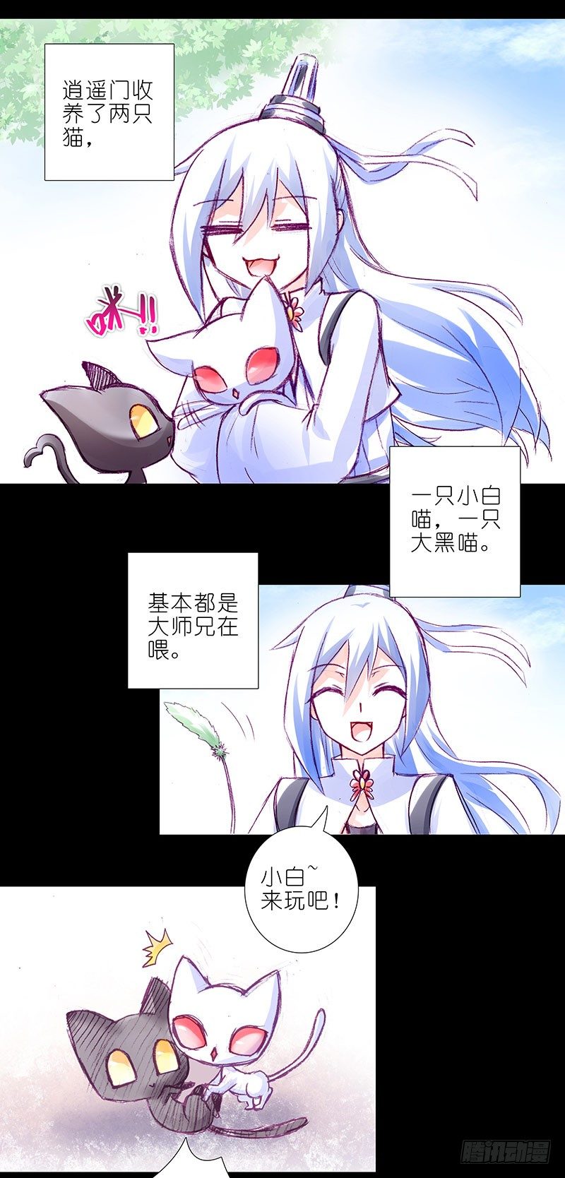 我家大师兄脑子有坑韩漫全集-番外：忽然养只猫4-5无删减无遮挡章节图片 