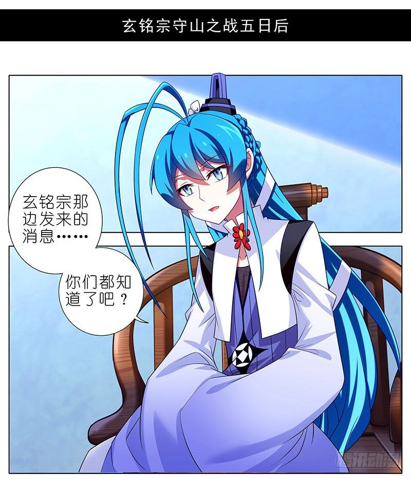 我家大师兄脑子有坑韩漫全集-第285坑 重点不对啊！无删减无遮挡章节图片 