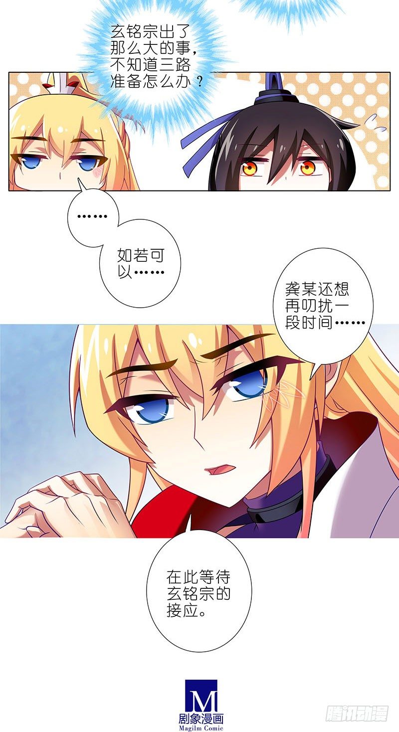 我家大师兄脑子有坑韩漫全集-第285坑 重点不对啊！无删减无遮挡章节图片 