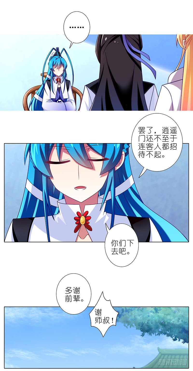我家大师兄脑子有坑韩漫全集-第285坑 重点不对啊！无删减无遮挡章节图片 