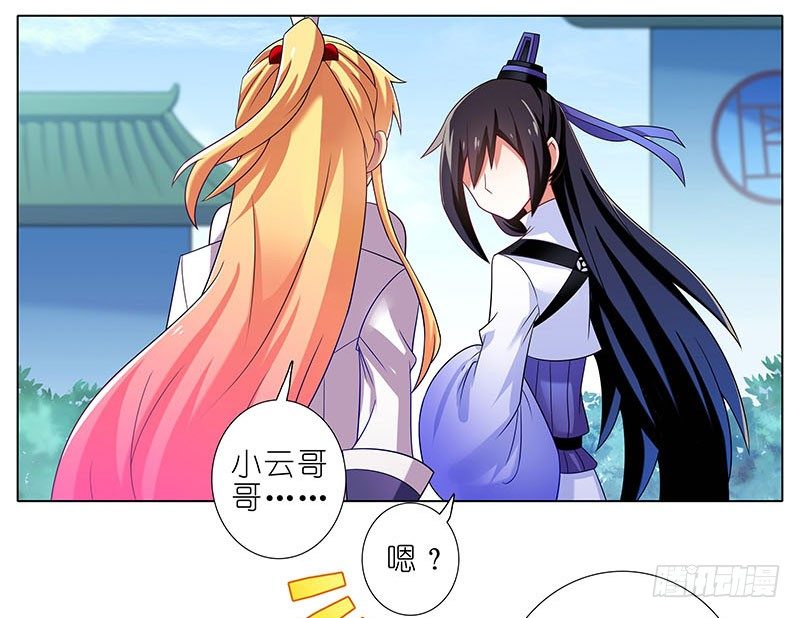 我家大师兄脑子有坑韩漫全集-第285坑 重点不对啊！无删减无遮挡章节图片 