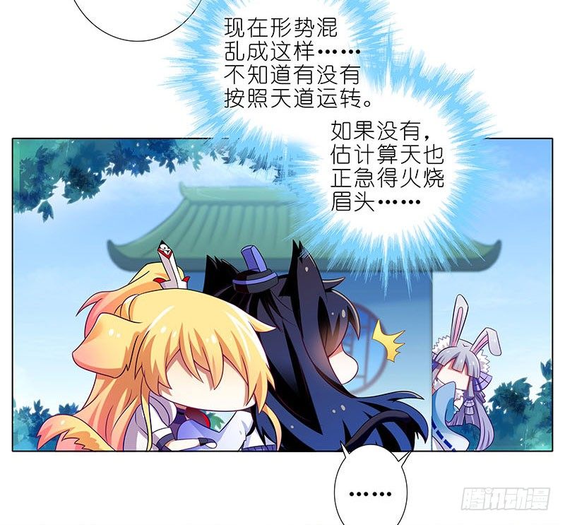 我家大师兄脑子有坑韩漫全集-第285坑 重点不对啊！无删减无遮挡章节图片 