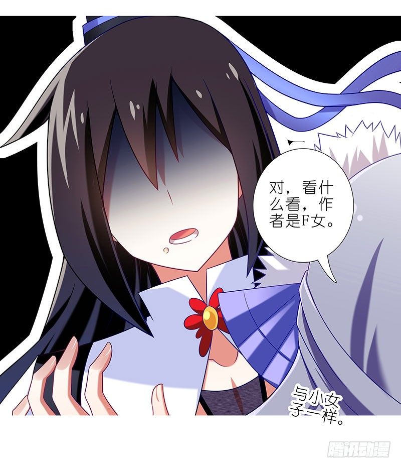 我家大师兄脑子有坑韩漫全集-第286坑 这是一部正常向作品！无删减无遮挡章节图片 