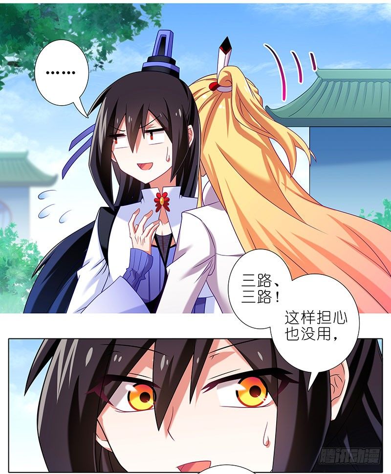 我家大师兄脑子有坑韩漫全集-第286坑 这是一部正常向作品！无删减无遮挡章节图片 