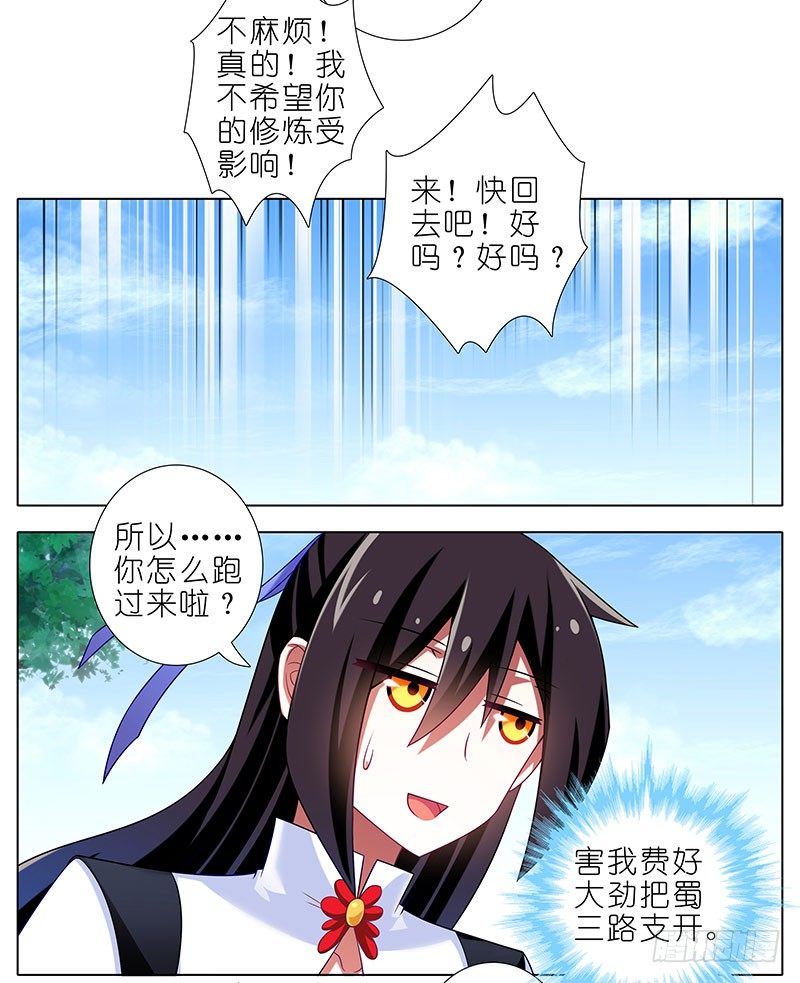 我家大师兄脑子有坑韩漫全集-第286坑 这是一部正常向作品！无删减无遮挡章节图片 