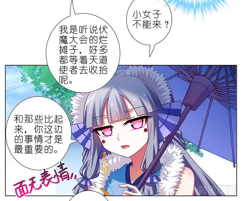 我家大师兄脑子有坑韩漫全集-第286坑 这是一部正常向作品！无删减无遮挡章节图片 