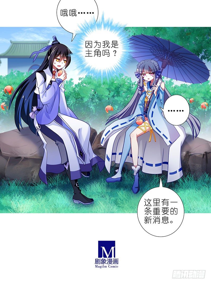 我家大师兄脑子有坑韩漫全集-第286坑 这是一部正常向作品！无删减无遮挡章节图片 