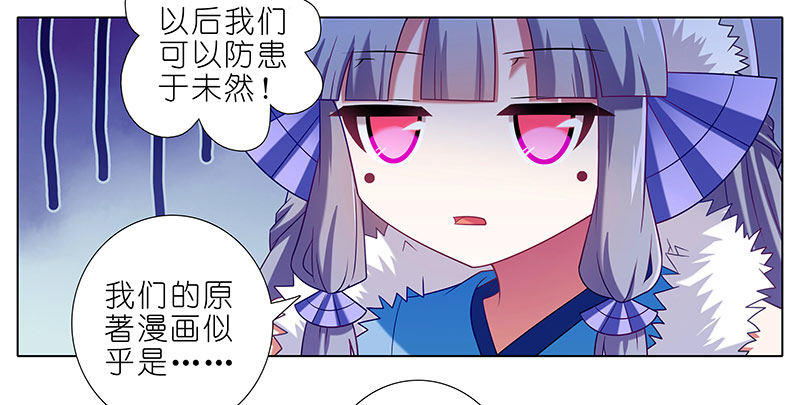 我家大师兄脑子有坑韩漫全集-第287坑 现场直播？！无删减无遮挡章节图片 