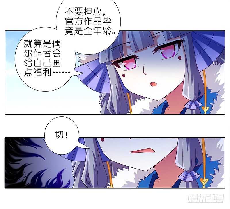 我家大师兄脑子有坑韩漫全集-第287坑 现场直播？！无删减无遮挡章节图片 