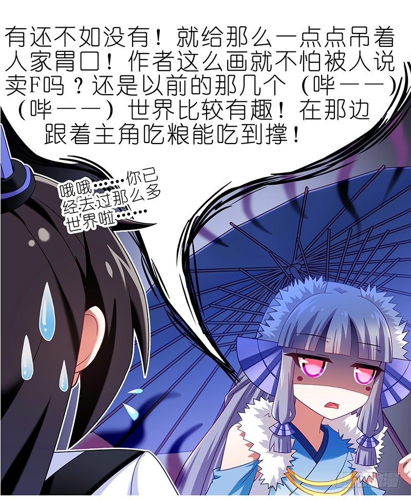 我家大师兄脑子有坑韩漫全集-第287坑 现场直播？！无删减无遮挡章节图片 