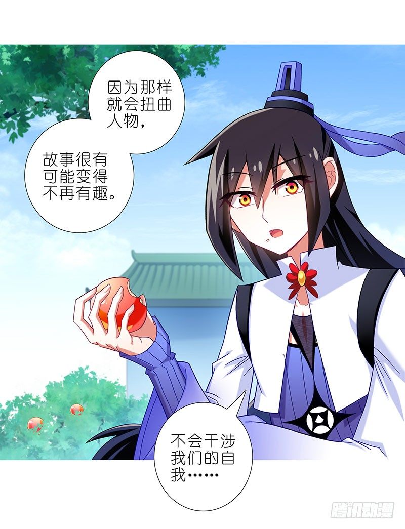 我家大师兄脑子有坑韩漫全集-第287坑 现场直播？！无删减无遮挡章节图片 