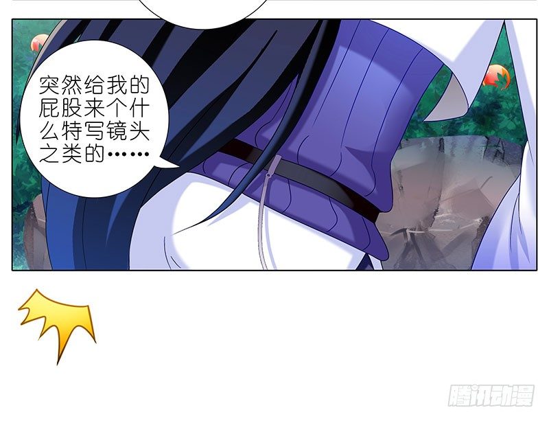 我家大师兄脑子有坑韩漫全集-第288坑 儿子皮完亲妈皮~无删减无遮挡章节图片 