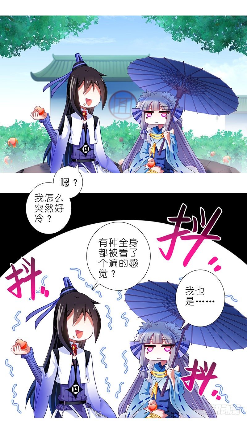 我家大师兄脑子有坑韩漫全集-第288坑 儿子皮完亲妈皮~无删减无遮挡章节图片 