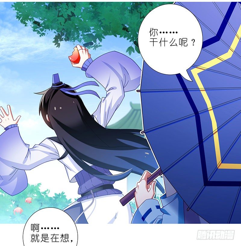 我家大师兄脑子有坑韩漫全集-第288坑 儿子皮完亲妈皮~无删减无遮挡章节图片 