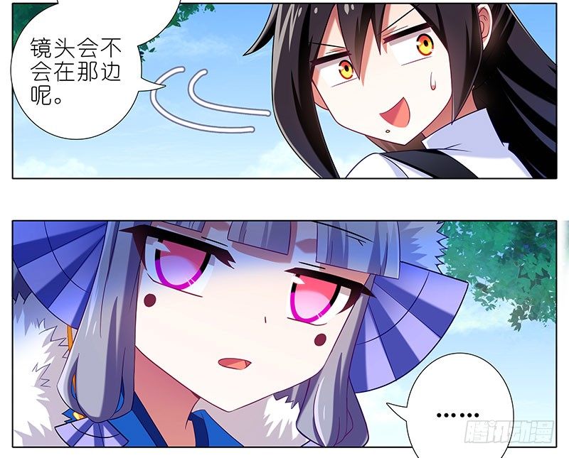 我家大师兄脑子有坑韩漫全集-第288坑 儿子皮完亲妈皮~无删减无遮挡章节图片 