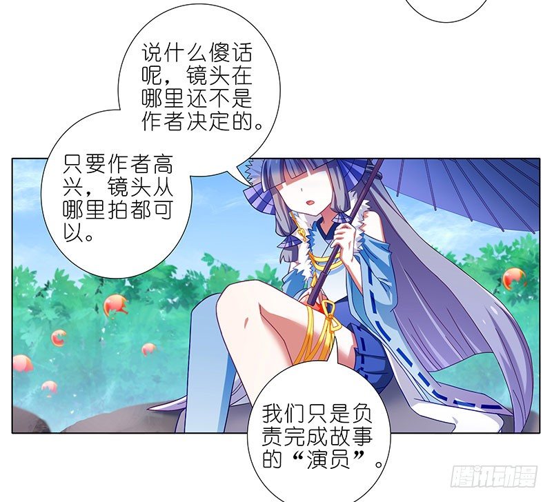 我家大师兄脑子有坑韩漫全集-第288坑 儿子皮完亲妈皮~无删减无遮挡章节图片 