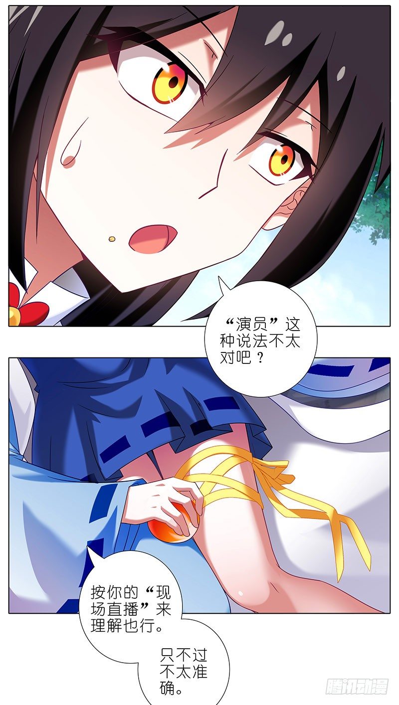 我家大师兄脑子有坑韩漫全集-第288坑 儿子皮完亲妈皮~无删减无遮挡章节图片 