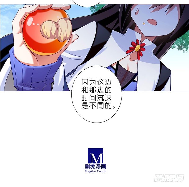 我家大师兄脑子有坑韩漫全集-第288坑 儿子皮完亲妈皮~无删减无遮挡章节图片 