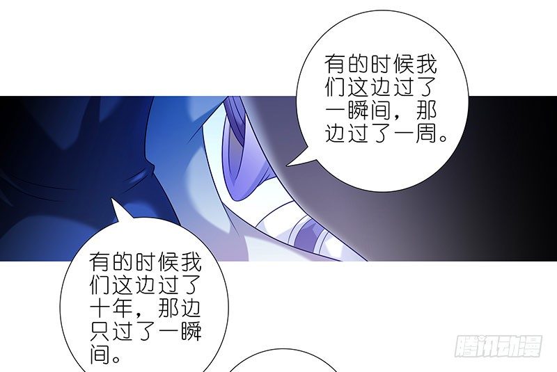 我家大师兄脑子有坑韩漫全集-第288坑 儿子皮完亲妈皮~无删减无遮挡章节图片 