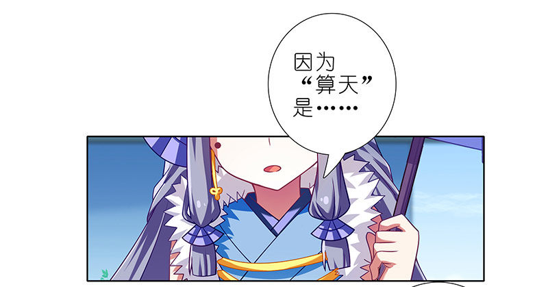 我家大师兄脑子有坑韩漫全集-第289坑+福利 吃口仙果压压惊无删减无遮挡章节图片 