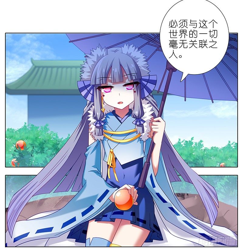 我家大师兄脑子有坑韩漫全集-第289坑+福利 吃口仙果压压惊无删减无遮挡章节图片 