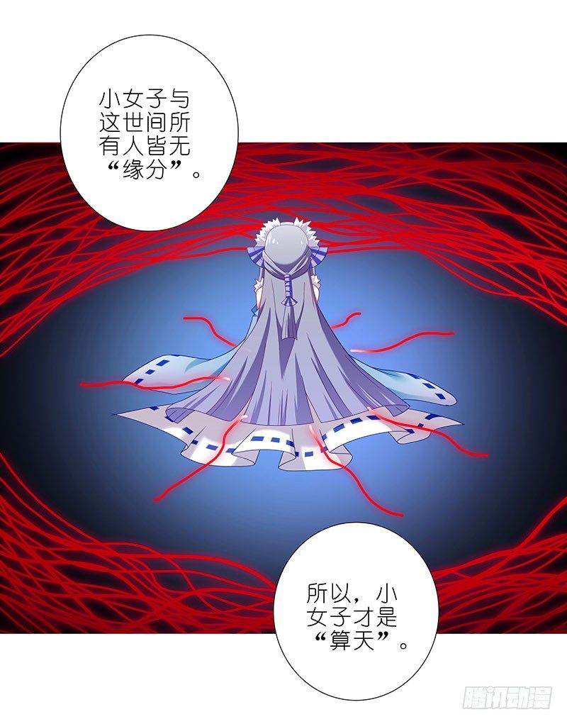 我家大师兄脑子有坑韩漫全集-第289坑+福利 吃口仙果压压惊无删减无遮挡章节图片 