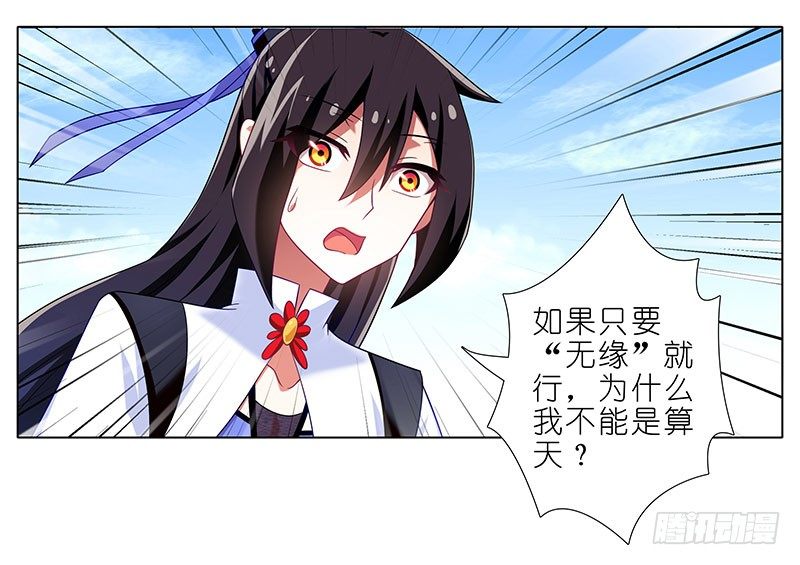 我家大师兄脑子有坑韩漫全集-第289坑+福利 吃口仙果压压惊无删减无遮挡章节图片 