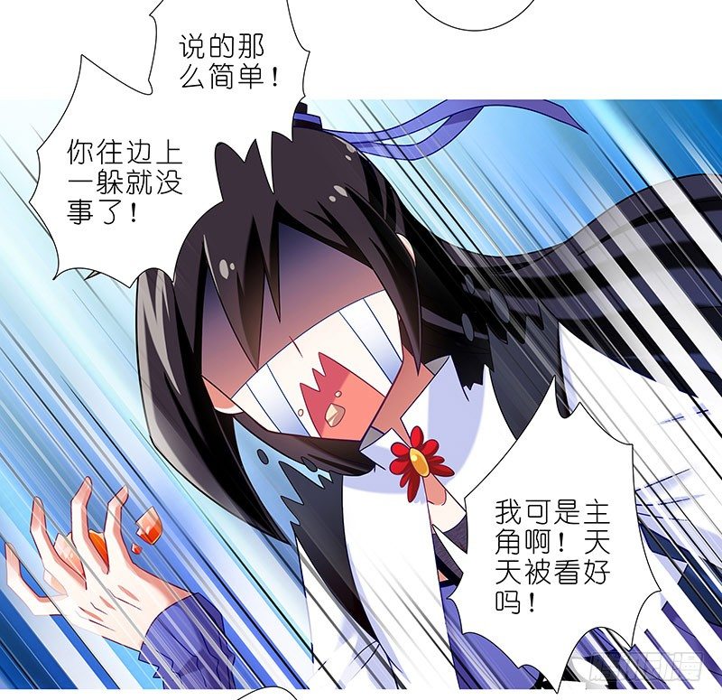 我家大师兄脑子有坑韩漫全集-第289坑+福利 吃口仙果压压惊无删减无遮挡章节图片 
