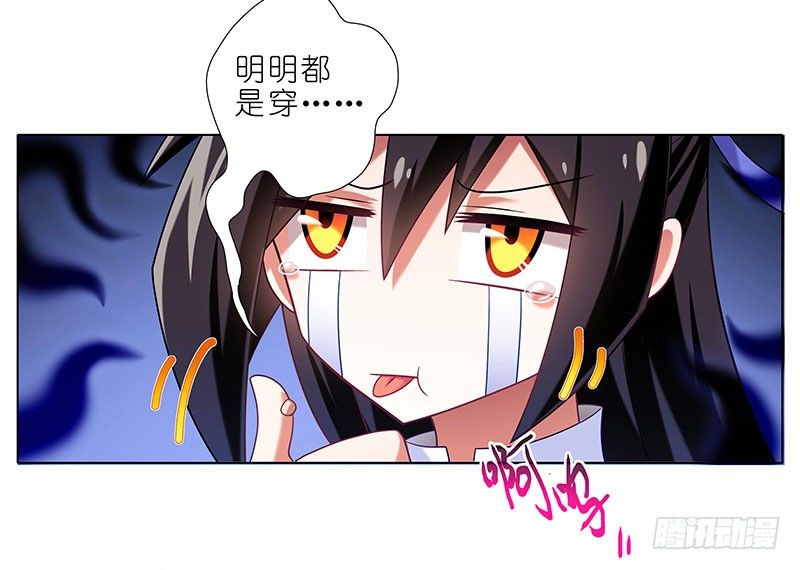 我家大师兄脑子有坑韩漫全集-第289坑+福利 吃口仙果压压惊无删减无遮挡章节图片 