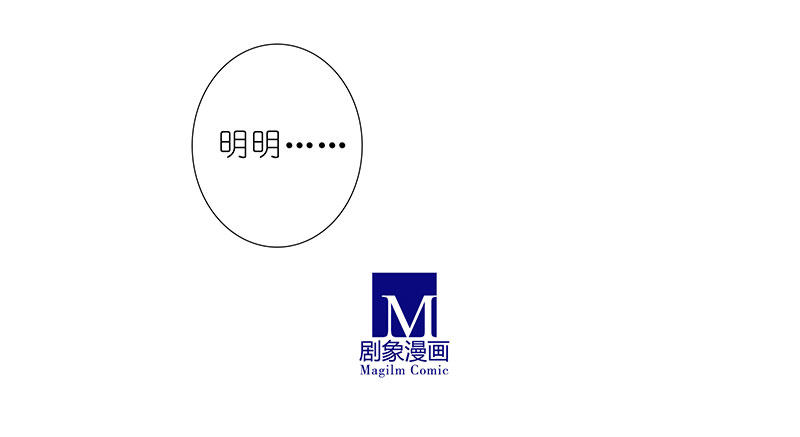 我家大师兄脑子有坑韩漫全集-第289坑+福利 吃口仙果压压惊无删减无遮挡章节图片 