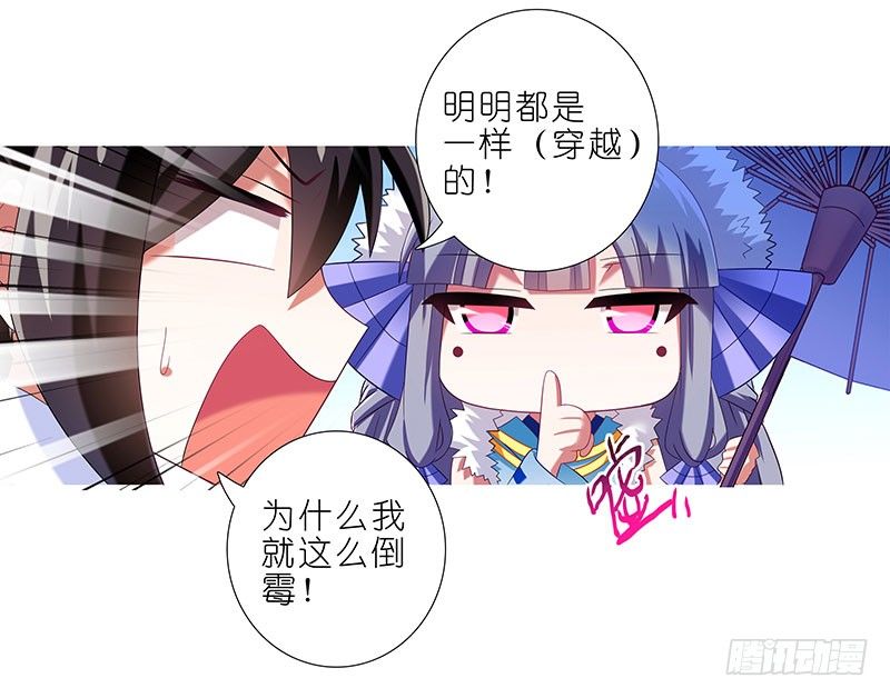 我家大师兄脑子有坑韩漫全集-第289坑+福利 吃口仙果压压惊无删减无遮挡章节图片 