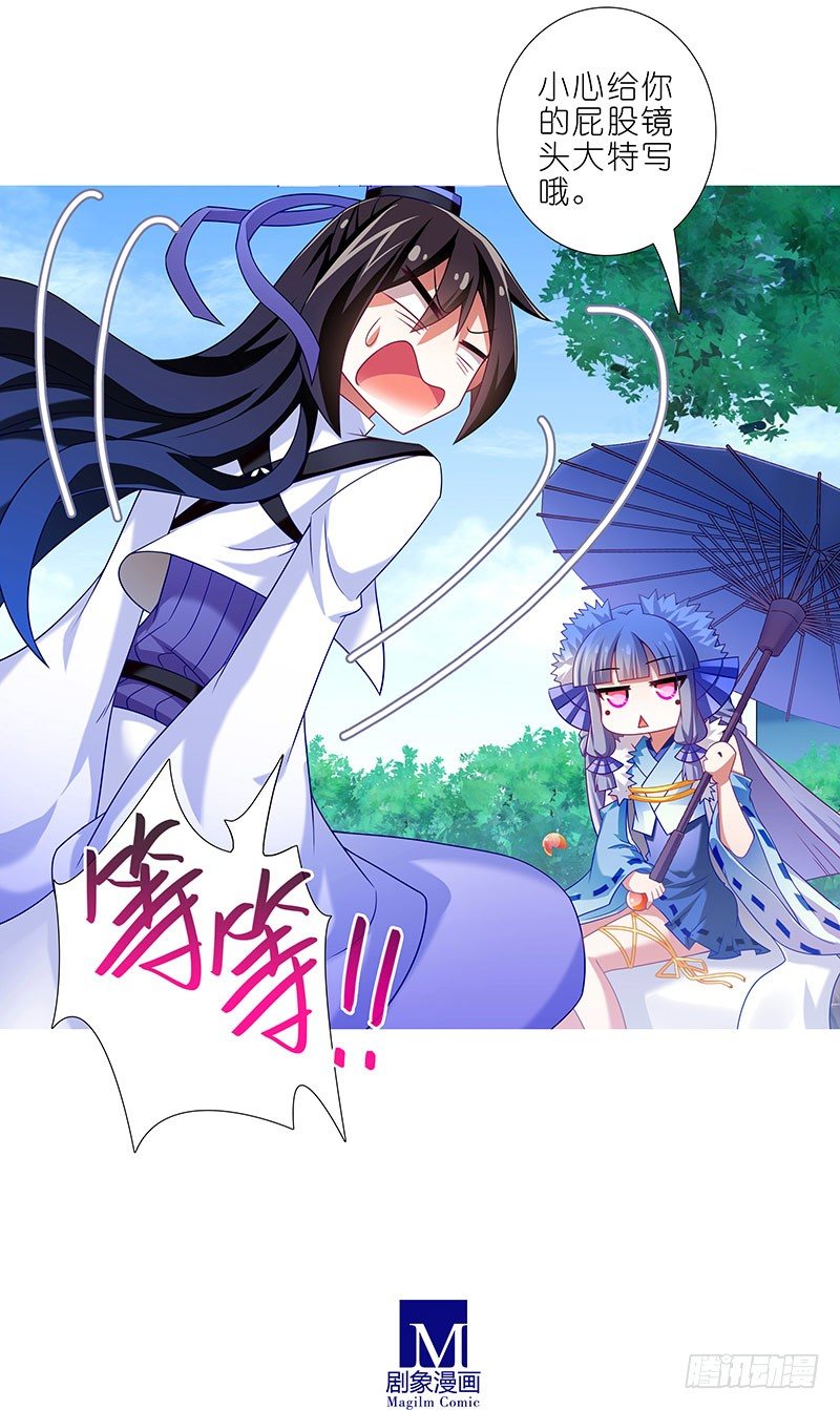 我家大师兄脑子有坑韩漫全集-第290坑 联系无删减无遮挡章节图片 