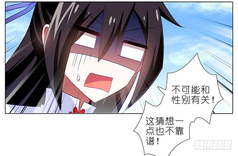 我家大师兄脑子有坑韩漫全集-第290坑 联系无删减无遮挡章节图片 