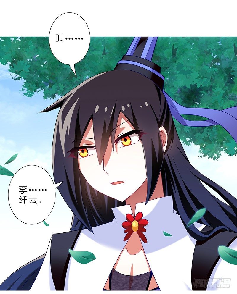 我家大师兄脑子有坑韩漫全集-第290坑 联系无删减无遮挡章节图片 