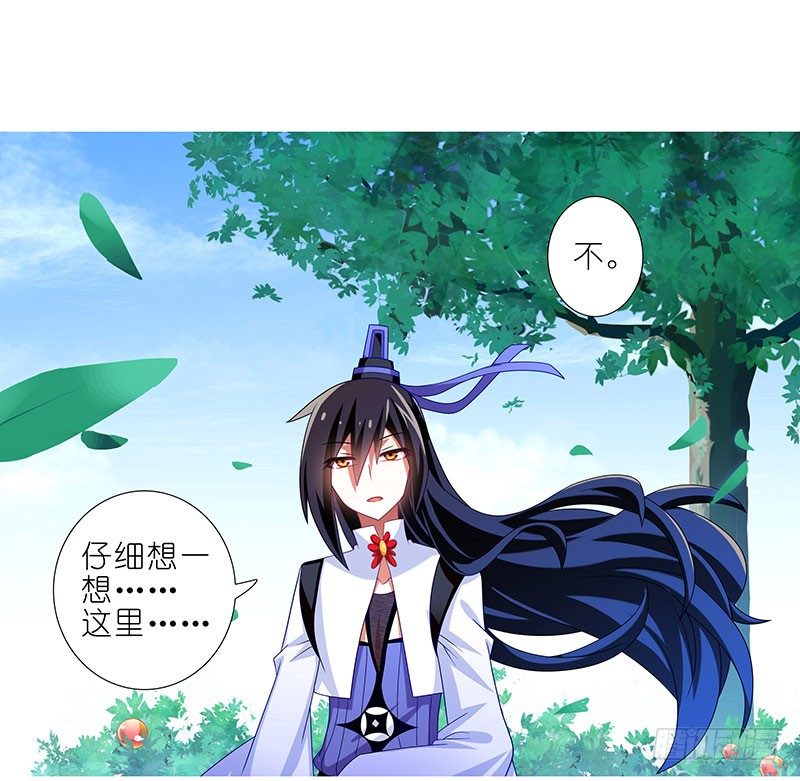 我家大师兄脑子有坑韩漫全集-第290坑 联系无删减无遮挡章节图片 
