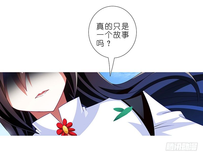 我家大师兄脑子有坑韩漫全集-第290坑 联系无删减无遮挡章节图片 