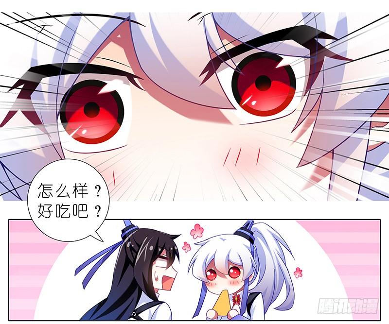 我家大师兄脑子有坑韩漫全集-番外 特别好吃坑无删减无遮挡章节图片 