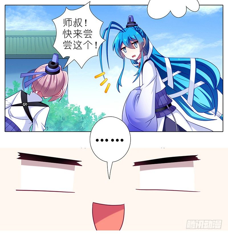 我家大师兄脑子有坑韩漫全集-番外 特别好吃坑无删减无遮挡章节图片 