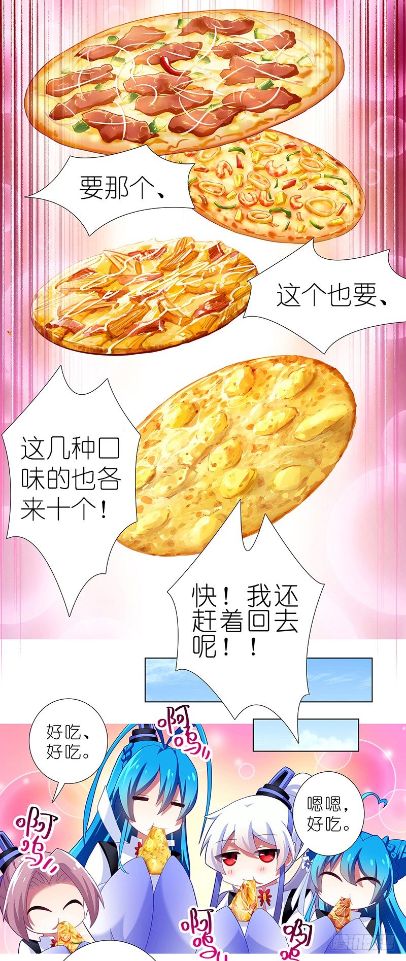 我家大师兄脑子有坑韩漫全集-番外 特别好吃坑无删减无遮挡章节图片 