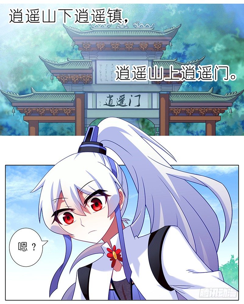我家大师兄脑子有坑韩漫全集-番外 特别好吃坑无删减无遮挡章节图片 