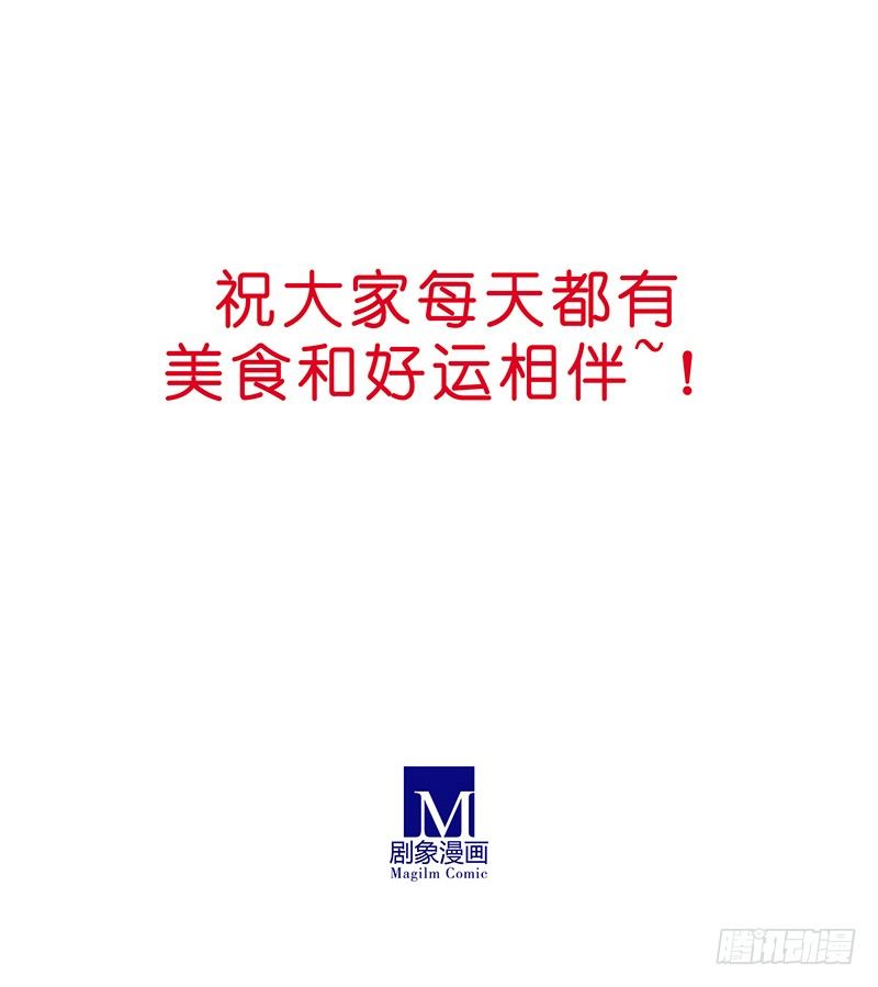 我家大师兄脑子有坑韩漫全集-番外 特别好吃坑无删减无遮挡章节图片 