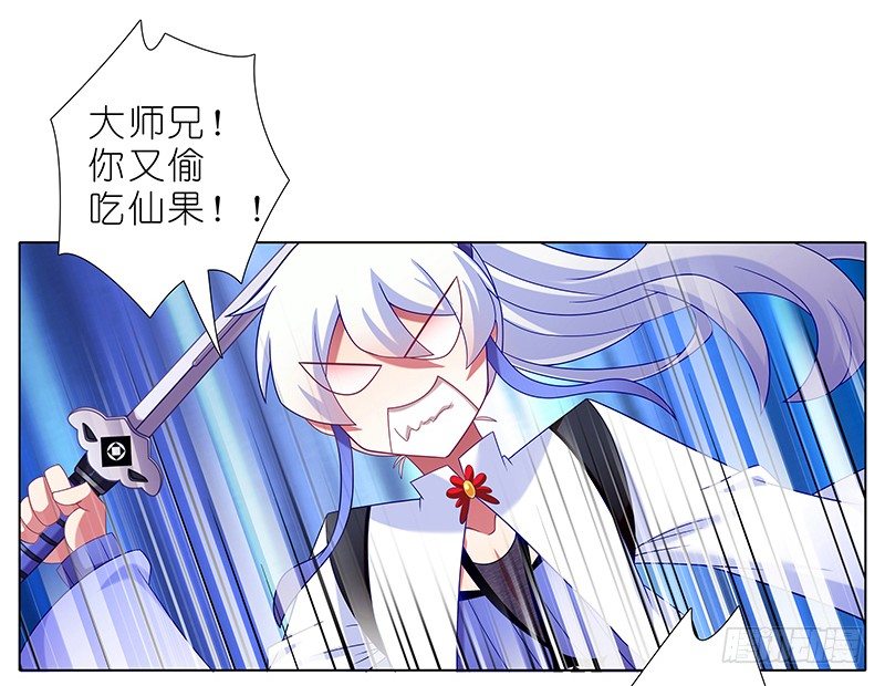 我家大师兄脑子有坑韩漫全集-番外 特别好吃坑无删减无遮挡章节图片 