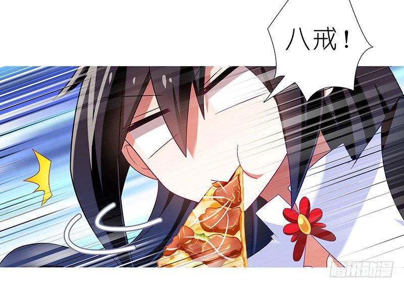 我家大师兄脑子有坑韩漫全集-番外 特别好吃坑无删减无遮挡章节图片 
