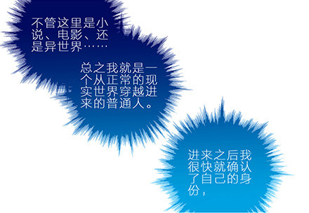 我家大师兄脑子有坑韩漫全集-第5坑 我的目标是找到主角！无删减无遮挡章节图片 