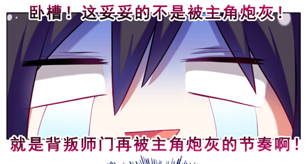 我家大师兄脑子有坑韩漫全集-第5坑 我的目标是找到主角！无删减无遮挡章节图片 