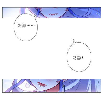 我家大师兄脑子有坑韩漫全集-第31坑 坠魔崖无删减无遮挡章节图片 