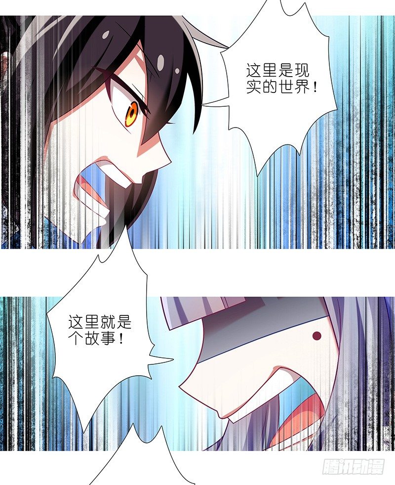 我家大师兄脑子有坑韩漫全集-第291坑 故事or现实无删减无遮挡章节图片 